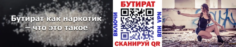 купить наркотик  MEGA вход  БУТИРАТ бутандиол  Обь 