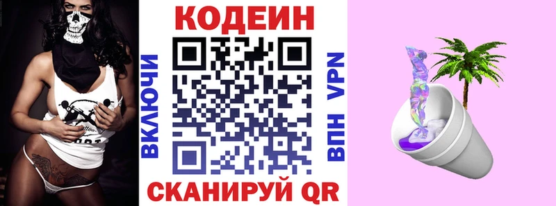 darknet официальный сайт  Обь  Кодеиновый сироп Lean напиток Lean (лин) 