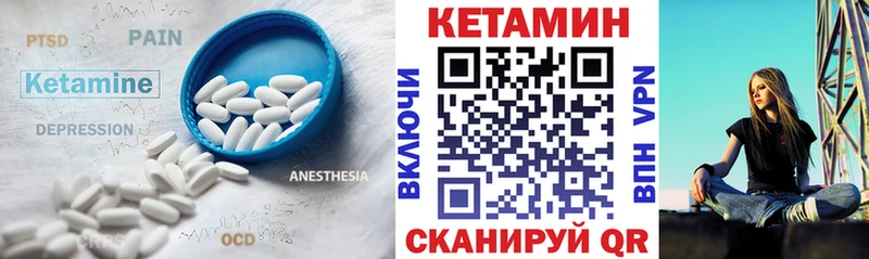 КЕТАМИН VHQ  Обь 